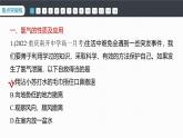 第二章　阶段重点突破练(三)-人教版高一化学必修一课件（含练习）