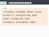 第二章　阶段重点突破练(三)-人教版高一化学必修一课件（含练习）