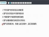 第二章　阶段重点突破练(三)-人教版高一化学必修一课件（含练习）