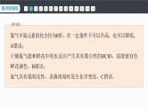 第二章　阶段重点突破练(三)-人教版高一化学必修一课件（含练习）