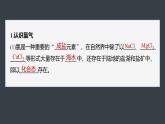 第二章　第二节　第1课时　氯气的性质-人教版高一化学必修一课件（含练习）