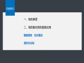 第三章　第一节　第1课时　铁的单质、氧化物和氢氧化物-人教版高一化学必修一课件（含练习）