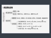 第三章　章末整合　重点突破-人教版高一化学必修一课件（含练习）
