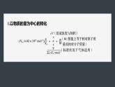 第三章　第二节　第2课时　物质的量在化学方程式计算中的应用-人教版高一化学必修一课件（含练习）