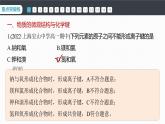 第四章　阶段重点突破练(四)-人教版高一化学必修一课件（含练习）