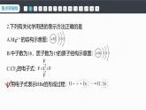第四章　阶段重点突破练(四)-人教版高一化学必修一课件（含练习）