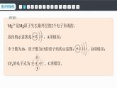 第四章　阶段重点突破练(四)-人教版高一化学必修一课件（含练习）