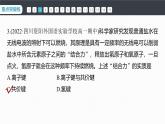 第四章　阶段重点突破练(四)-人教版高一化学必修一课件（含练习）
