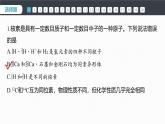 第四章　章末检测试卷(四)-人教版高一化学必修一课件（含练习）