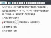 第四章　章末检测试卷(四)-人教版高一化学必修一课件（含练习）