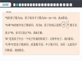 第四章　章末检测试卷(四)-人教版高一化学必修一课件（含练习）
