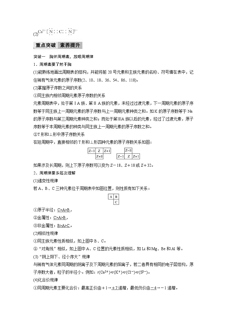 第四章　章末整合　重点突破-人教版高一化学必修一课件（含练习）03