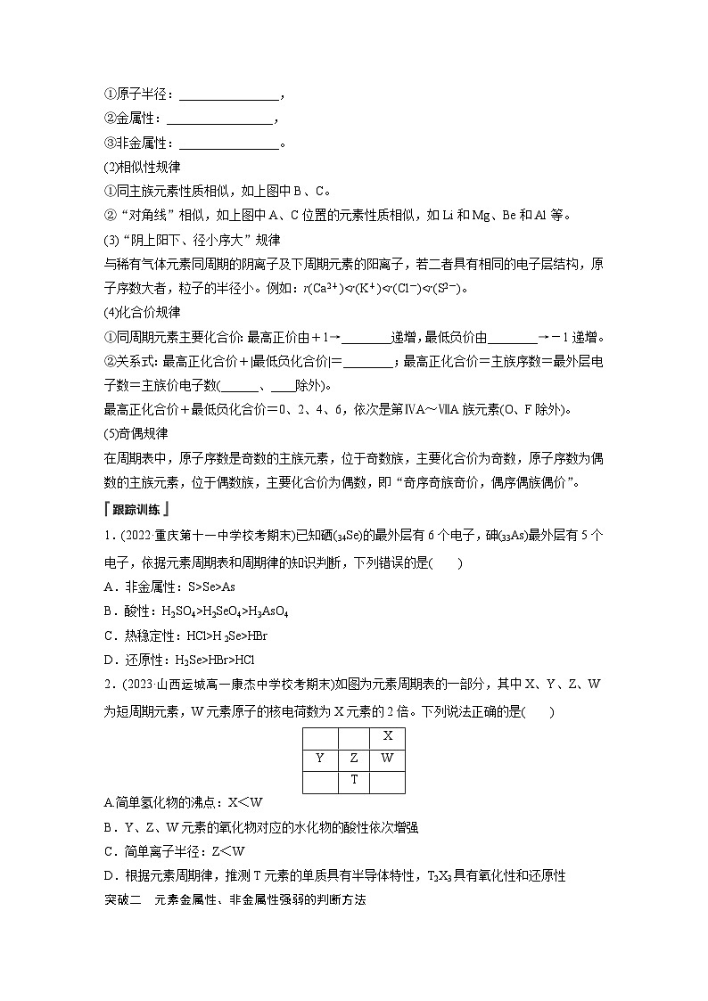 第四章　章末整合　重点突破-人教版高一化学必修一课件（含练习）03