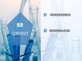沪科版化学选择性必修三  2.2.2 芳香烃（第2课时 苯的同系物）（课件+分层练习+视频）