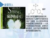 沪科版化学选择性必修三  2.3卤代烃（课件+分层练习+视频）