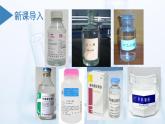 沪科版化学选择性必修三  3.1.1 醇的分类与物理性质（课件+分层练习+视频）