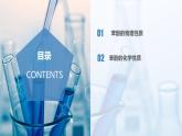 沪科版化学选择性必修三  3.1.2酚的性质与应用（课件+分层练习+视频）
