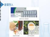 沪科版化学选择性必修三  3.1.2酚的性质与应用（课件+分层练习+视频）