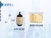 沪科版化学选择性必修三  3.1.2酚的性质与应用（课件+分层练习+视频）
