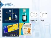 沪科版化学选择性必修三  3.1.2酚的性质与应用（课件+分层练习+视频）