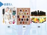 沪科版化学选择性必修三  3.2醛和酮（课件+分层练习+视频）