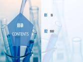 沪科版化学选择性必修三  3.3.2羧酸及其衍生物（第2课时 酯与酰胺）（课件+分层练习+视频）