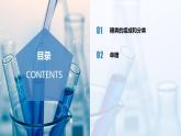 沪科版化学选择性必修三  4.1.1 糖类（课件+分层练习）