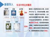 沪科版化学选择性必修三  4.1.1 糖类（课件+分层练习）