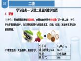 沪科版化学选择性必修三  4.1.2 氨基酸与蛋白质 （课件+分层练习）