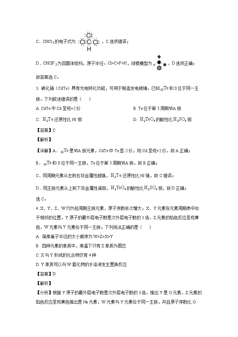[化学][期中]山东省青岛地区2023-2024学年高一下学期期中考试试题(解析版)02