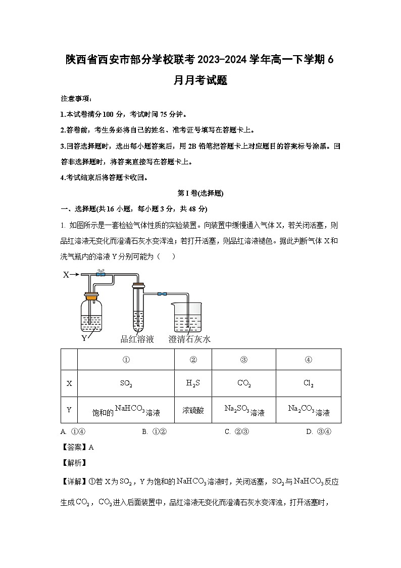 [化学]陕西省西安市部分学校联考2023-2024学年高一下学期6月月考试题(解析版)第1页