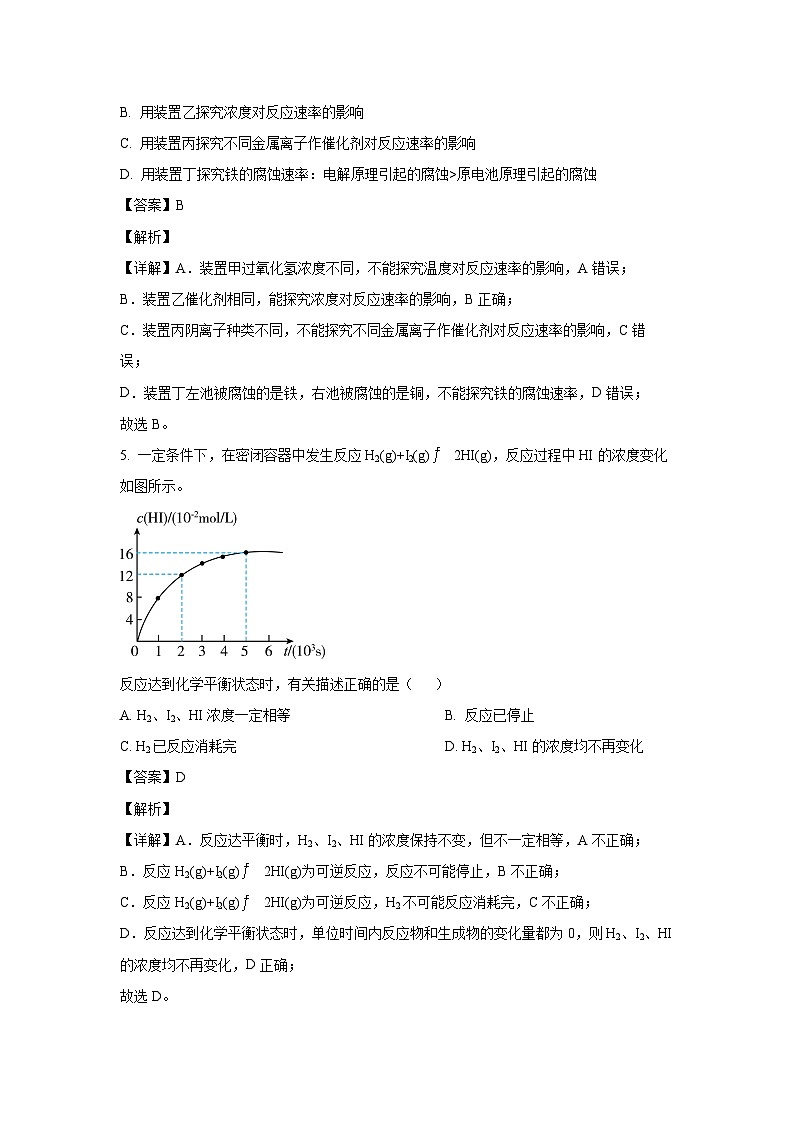 [化学][期末]江苏省常州高级中学2023-2024学年高一下学期期末检测试题第3页