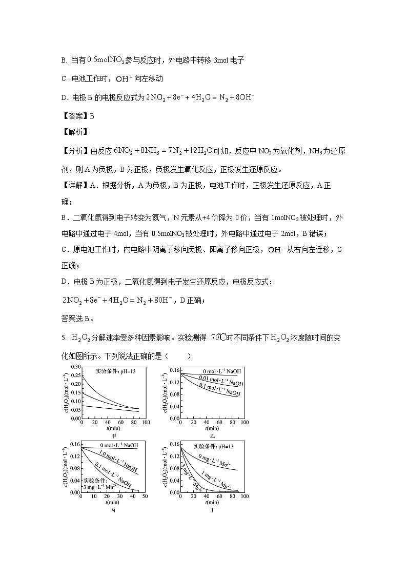 [化学][期末]重庆市七校联盟2023-2024学年高一下学期7月期末考试试题(解析版)03