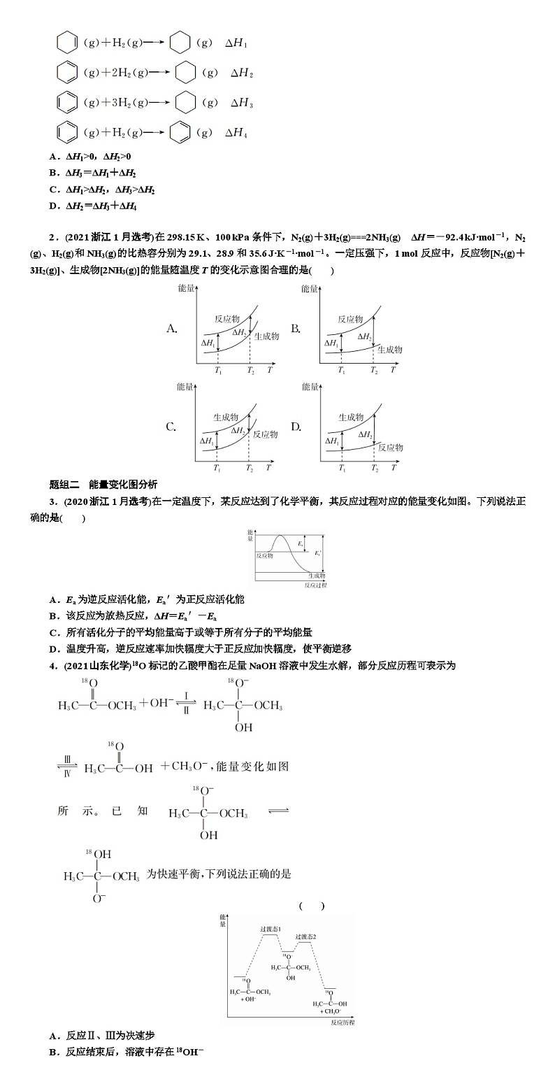 高考化学 化学能与热能 专项训练（WORD版）03