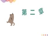 化学人教版（2019）选择性必修1 2.1化学反应速率 课件
