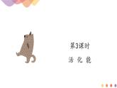 化学人教版（2019）选择性必修1 2.1化学反应速率 课件