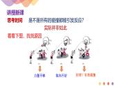 化学人教版（2019）选择性必修1 2.1化学反应速率 课件