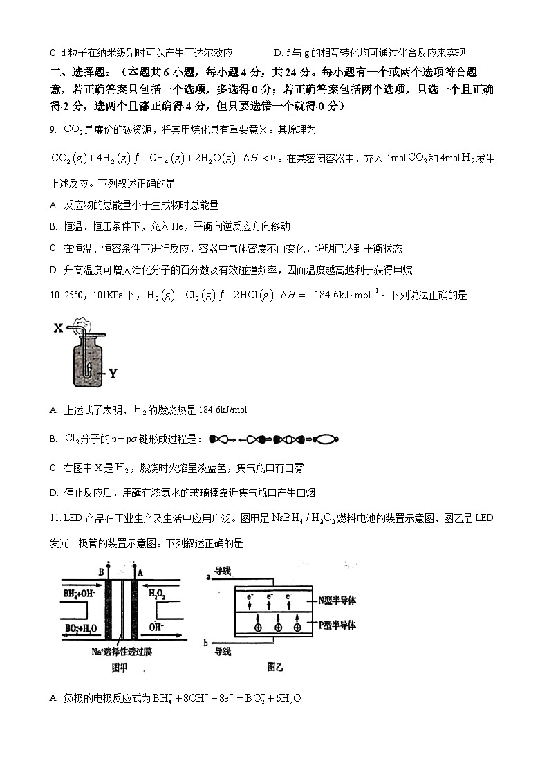 2024海南省海南华侨中学高三下学期三模试题化学含解析03
