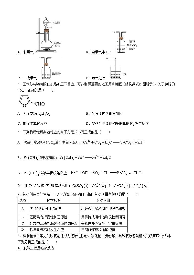 2024广东省华南师大附中高三下学期三模试题化学含答案02