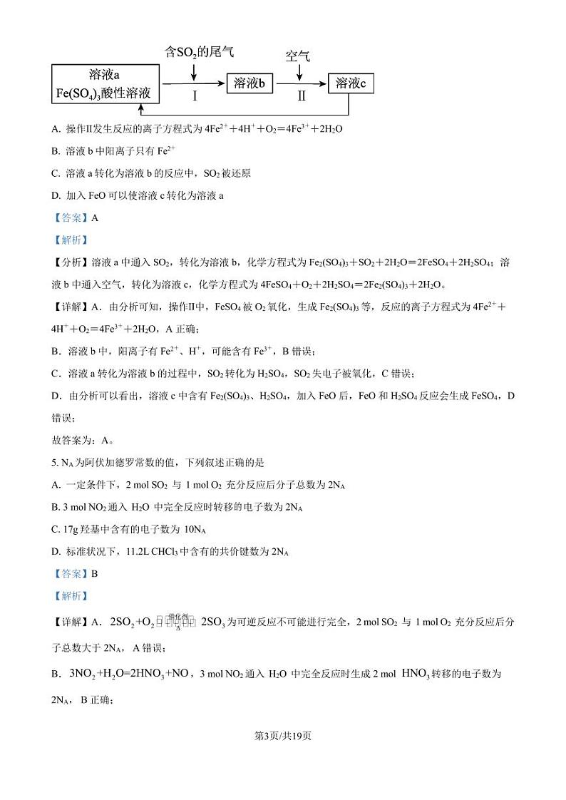 河南省许昌2024-2025学年高二上学期8月月考化学试题+答案03