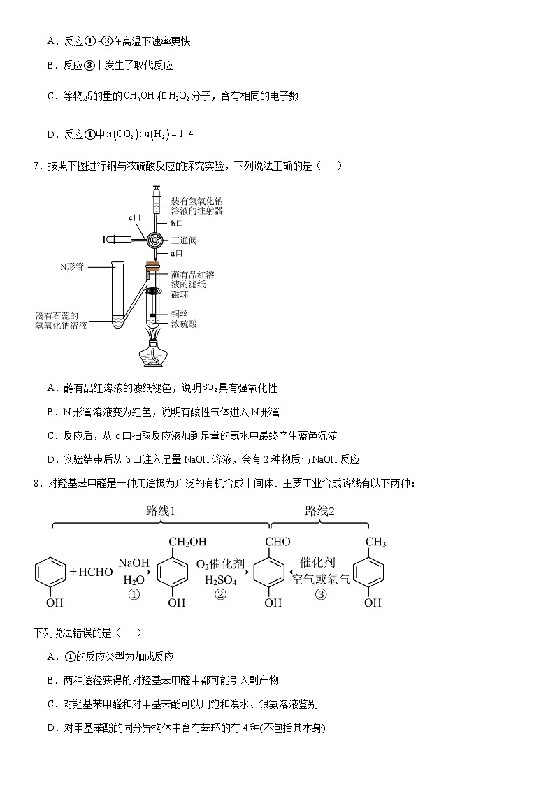化学第3页