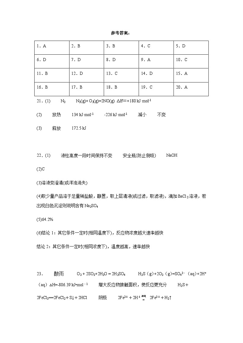 黑龙江省齐齐哈尔市衡齐高级中学2024-2025学年高二上学期开学考试化学试题（含答案）01