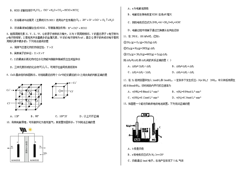 化学第2页