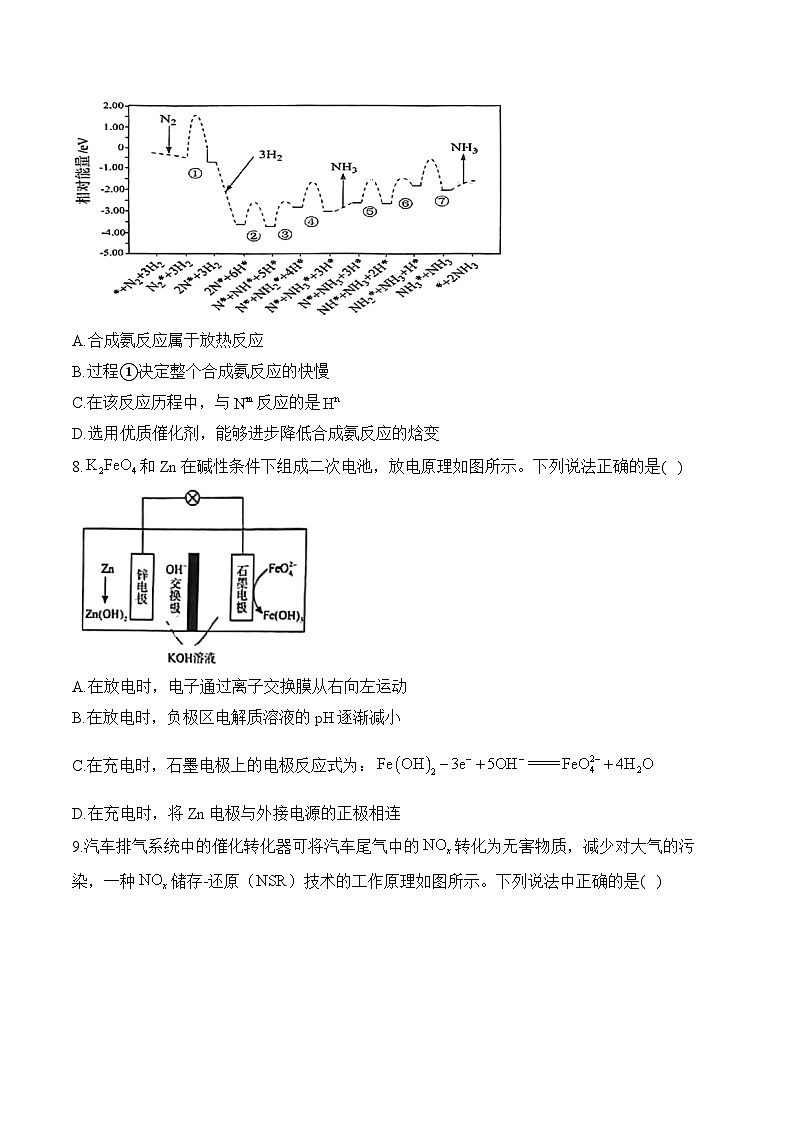 湖南省衡阳市衡阳县第二中学2024-2025学年高三上学期开学摸底考试化学试卷（含答案）第3页