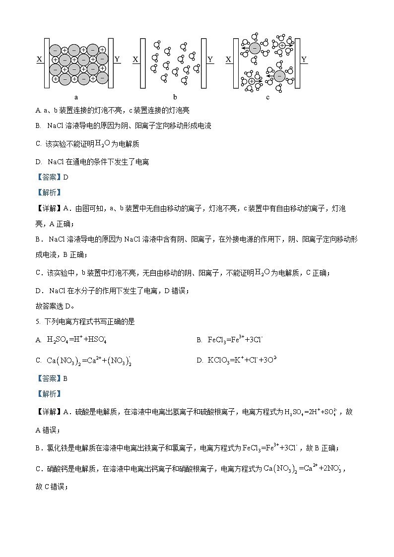 河南省周口市部分学校2023-2024学年高一上学期期中考试化学试卷（原卷版+解析版）03