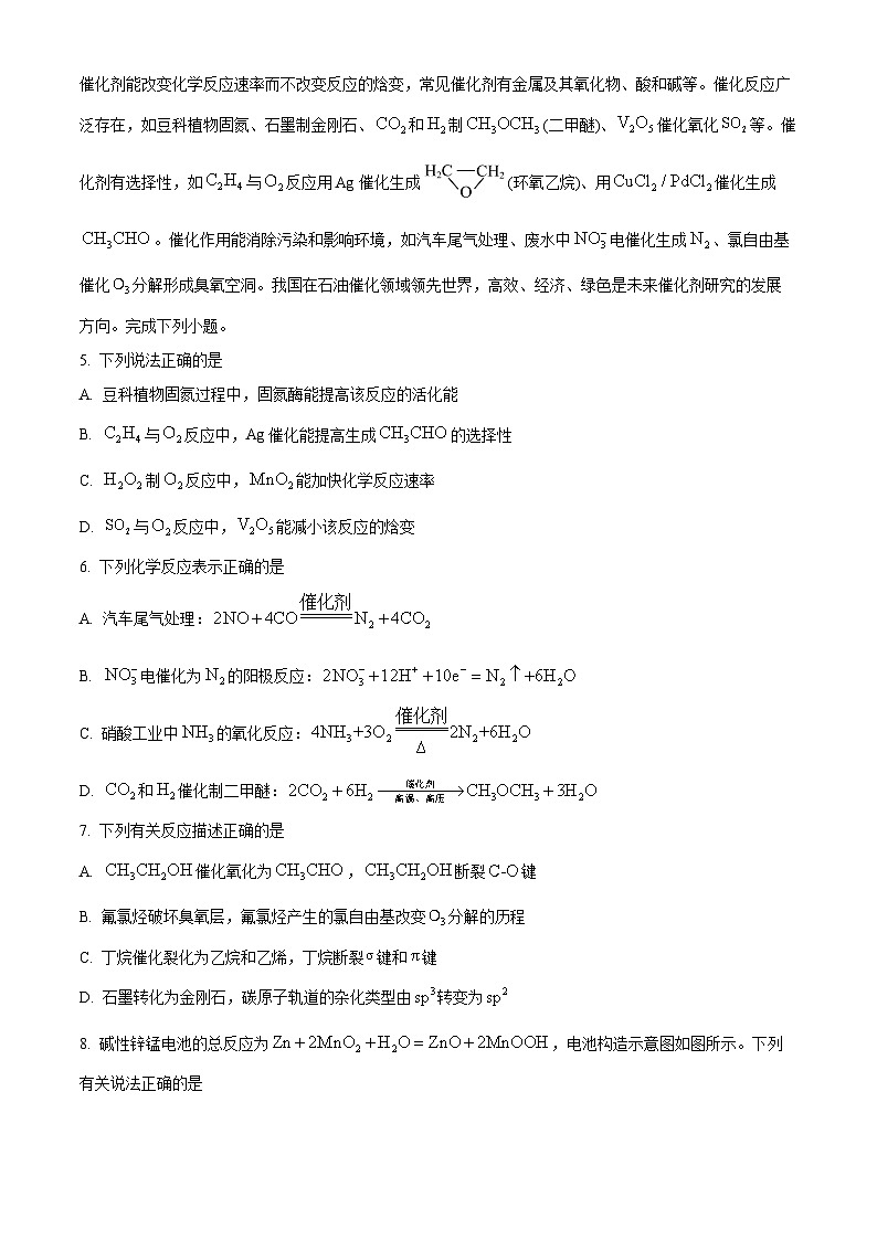 2024年新高考江苏卷化学高考真题解析（原卷+解析）02