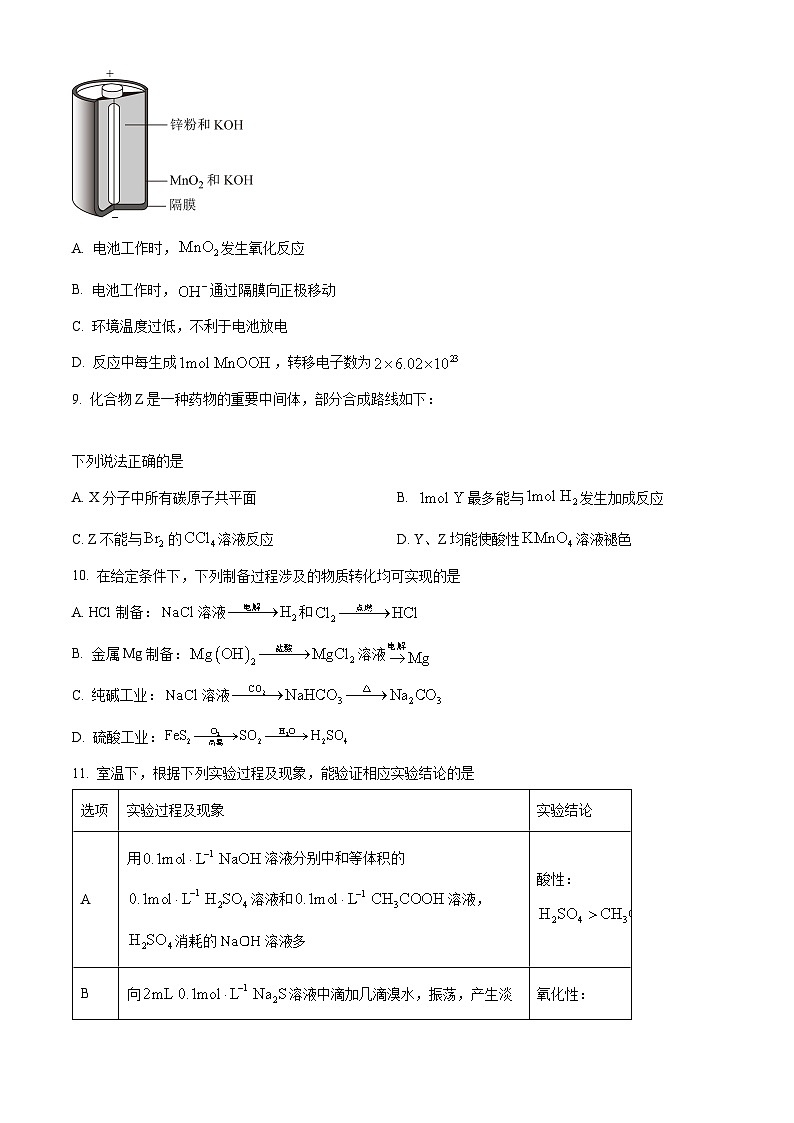 2024年新高考江苏卷化学高考真题解析（原卷+解析）03