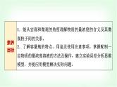 人教版高中化学必修第一册第2章第3节第3课时物质的量浓度基础课课件