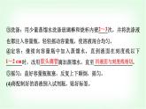 人教版高中化学必修第一册第2章实验活动1配制一定物质的量浓度的溶液课件