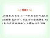 人教版高中化学必修第一册第1章情境活动课课题1离子反应、氧化还原反应在污水处理中的应用课件